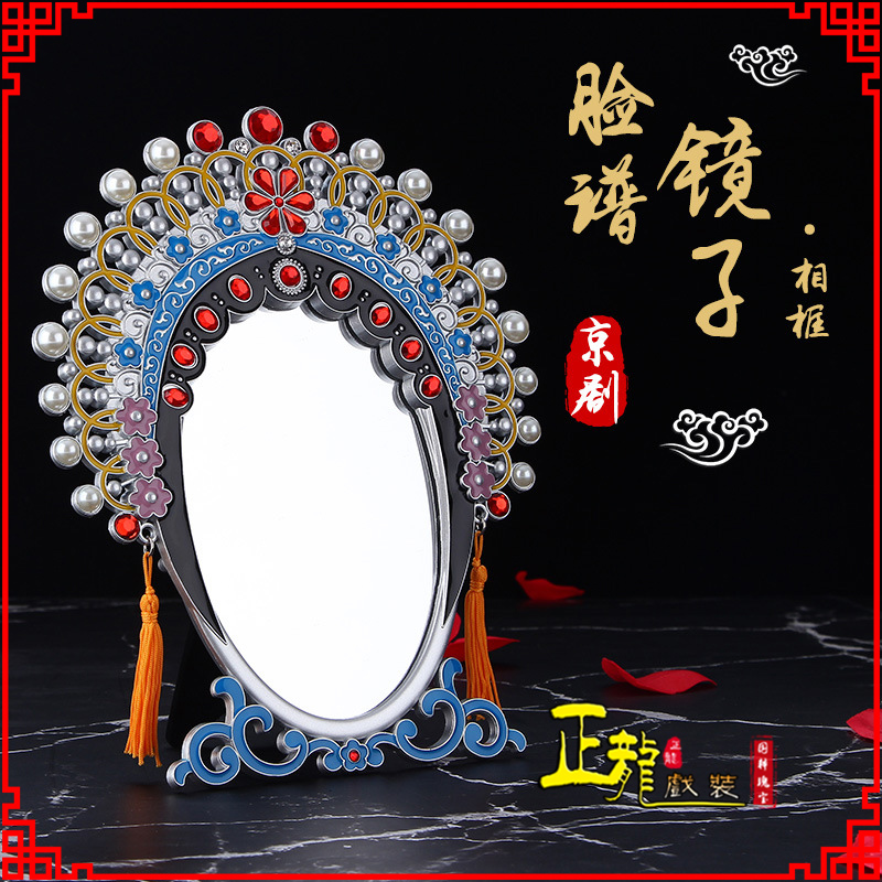 开福人物相框摆件特色文化创意化妆镜礼物品