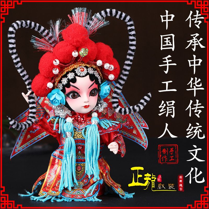 开福京剧人物纪念品北京绢人偶娃娃摆件