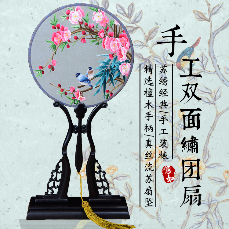 开福戏装苏绣圆扇子双面真丝手工绣团扇汉服礼品紫光檀木柄宫扇