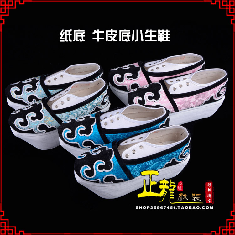 开福戏曲厚底靴古装鞋舞台越剧鞋三义斋纸底小生鞋