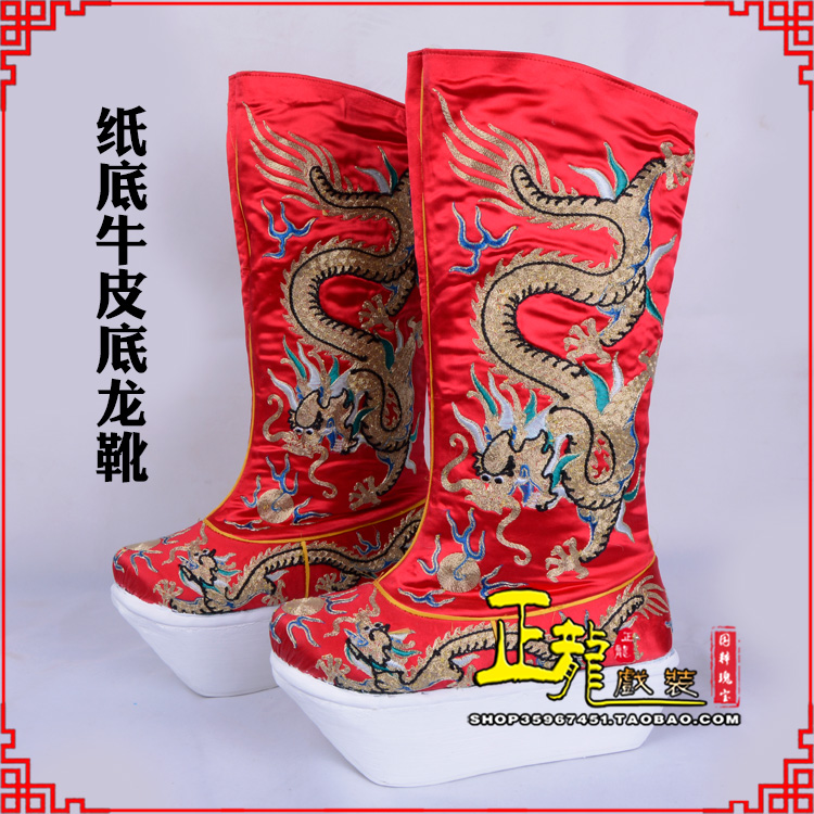 开福皇帝靴三义斋纸底牛皮底龙靴