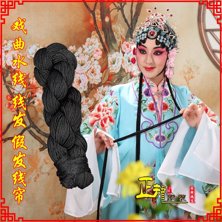 开福花旦包头发辫头饰水线假发线尾子线发 线帘