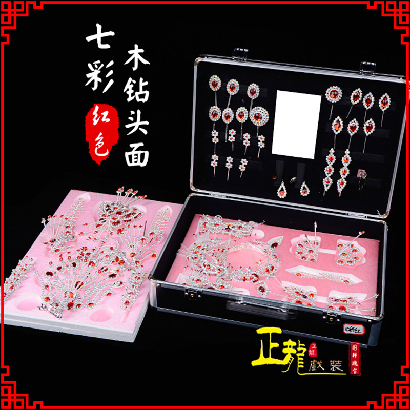 开福戏曲整箱头饰花旦小姐全套木钻头面 七彩木钻头面