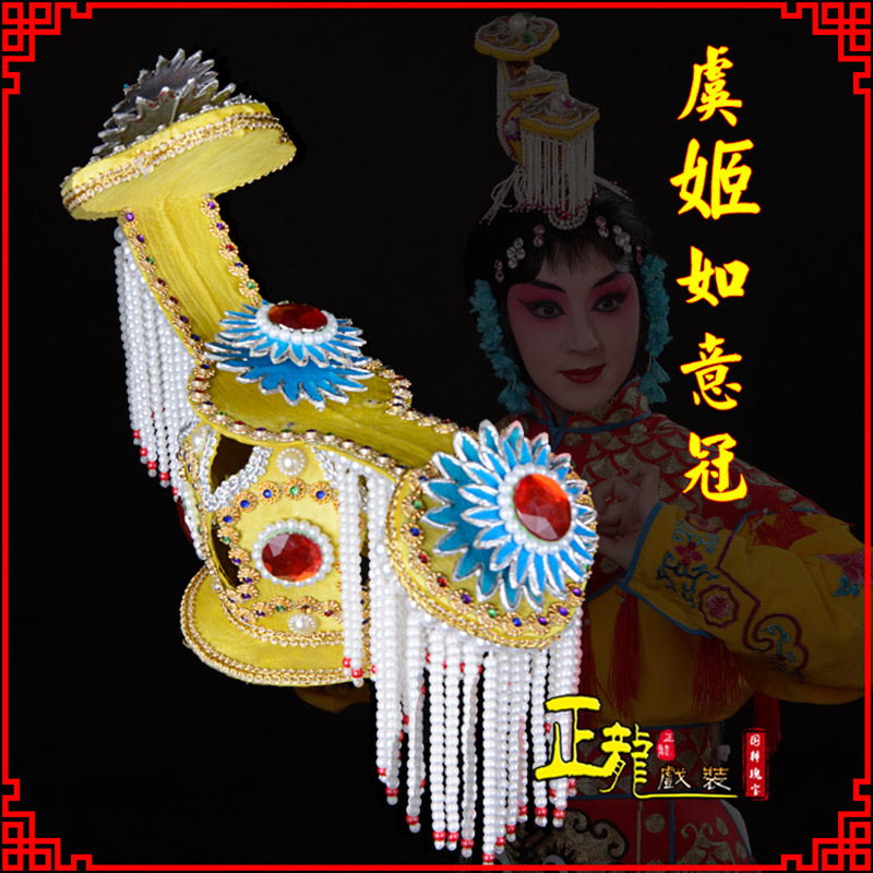 开福盔帽霸王别姬虞姬冠武则天后妃头饰 中档如意冠