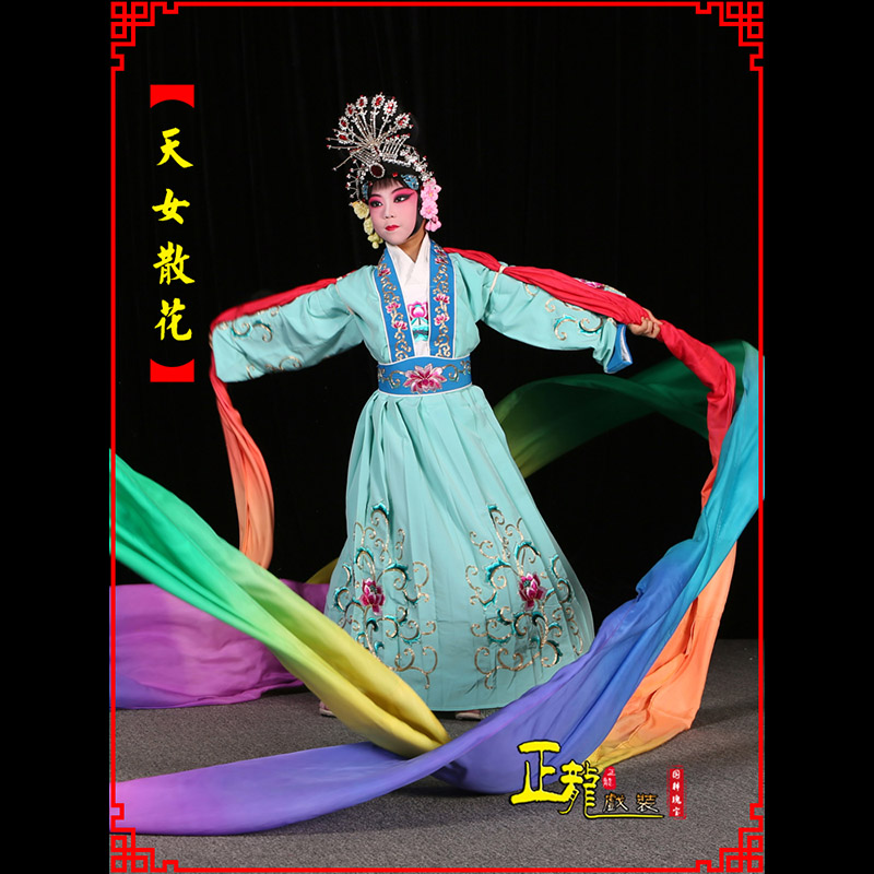 开福京剧豫剧花旦女青衣水袖舞蹈天女散花