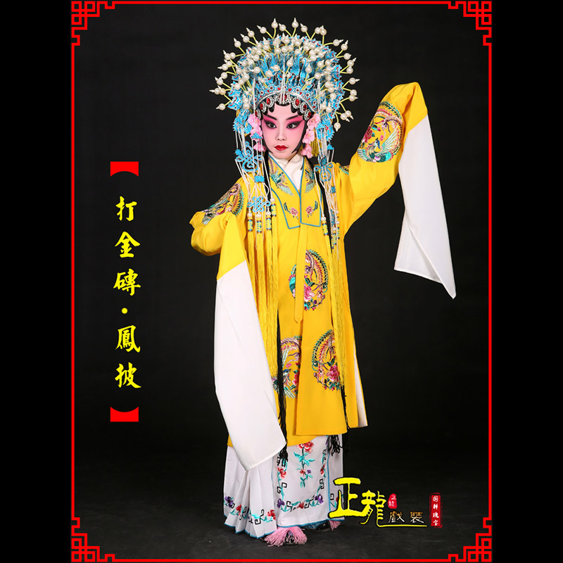 开福花旦打金砖皇后贵妃女皇凤披
