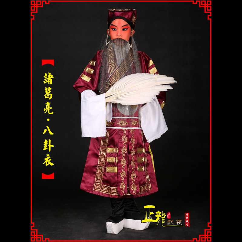 开福京剧诸葛亮法衣吕洞宾道袍普八卦衣