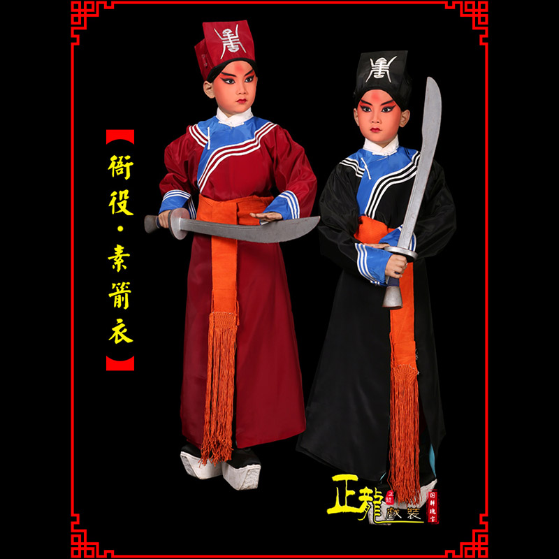 开福京剧衙役公差捕快林冲夜奔 素箭衣