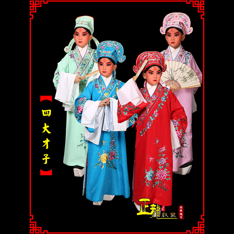 开福京剧四大才子公子秀才褶子 小生衣