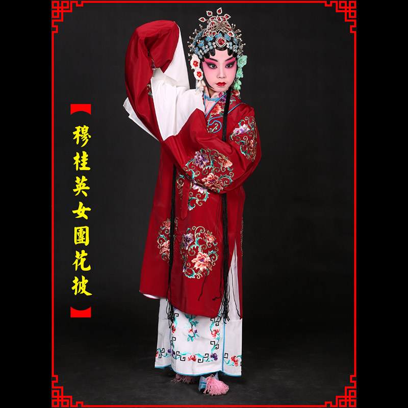 开福京剧青衣穆桂英捧印老旦服女团花披