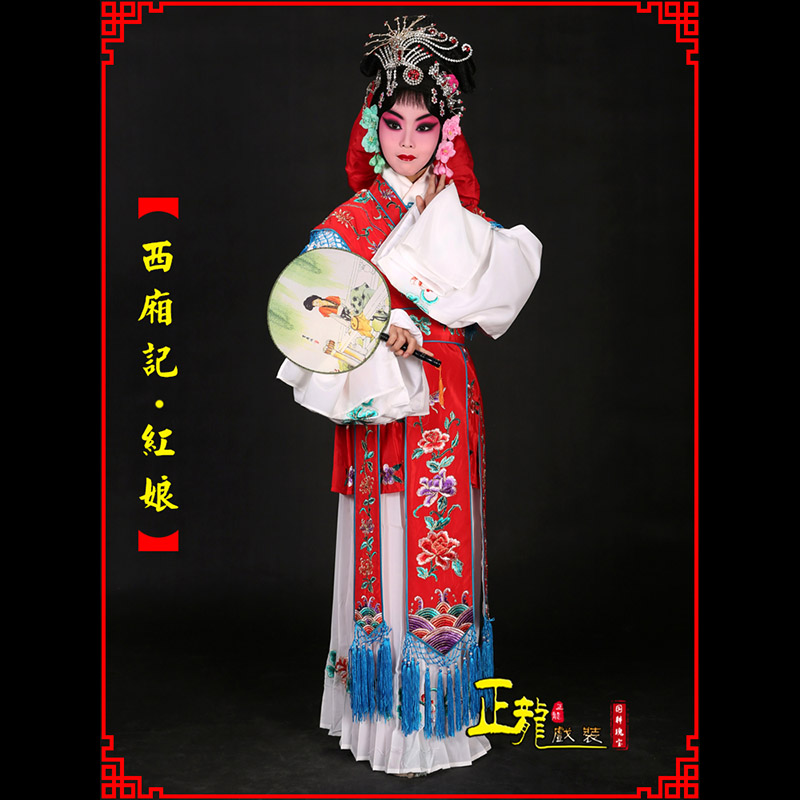 开福京剧花旦西厢记古装七仙女红娘装