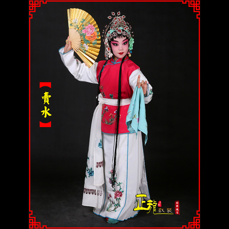 开福京剧花旦小衣包丫鬟坎肩小旦卖水